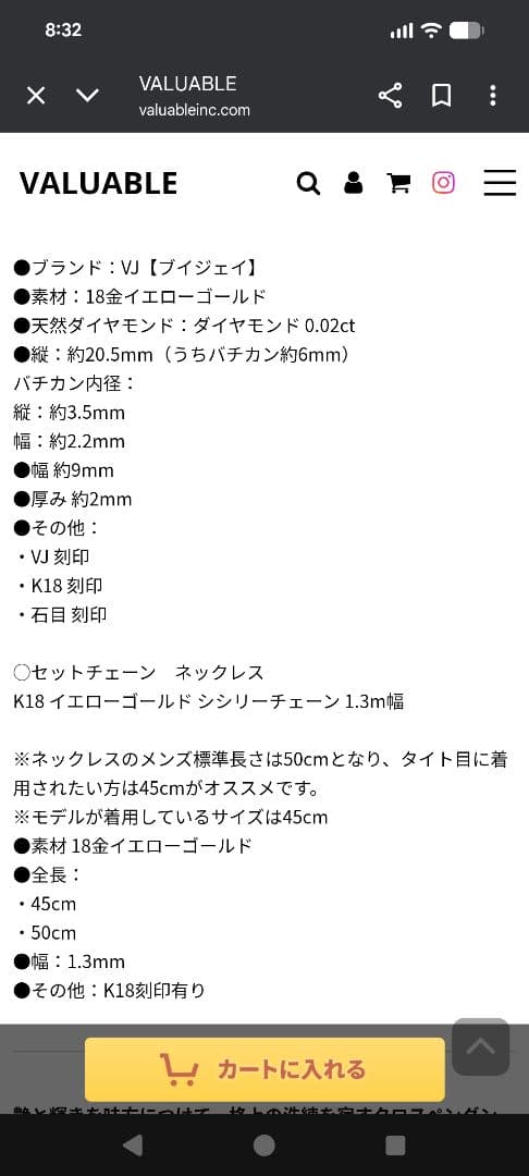 18金ネックレス　45センチ　VALUABLE