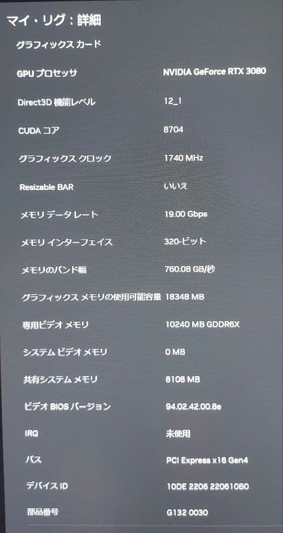 グラフィックボード・グラボ・ビデオカード Gainward GeForce RTX 3080 Phoenix GS 10G