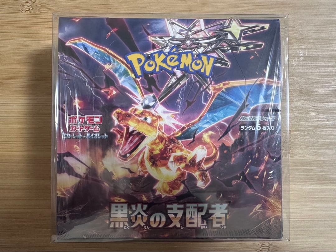 9*4様 黒炎の支配者 ポケセン産 シュリンク付き ローダー付き 納品書付き ボ