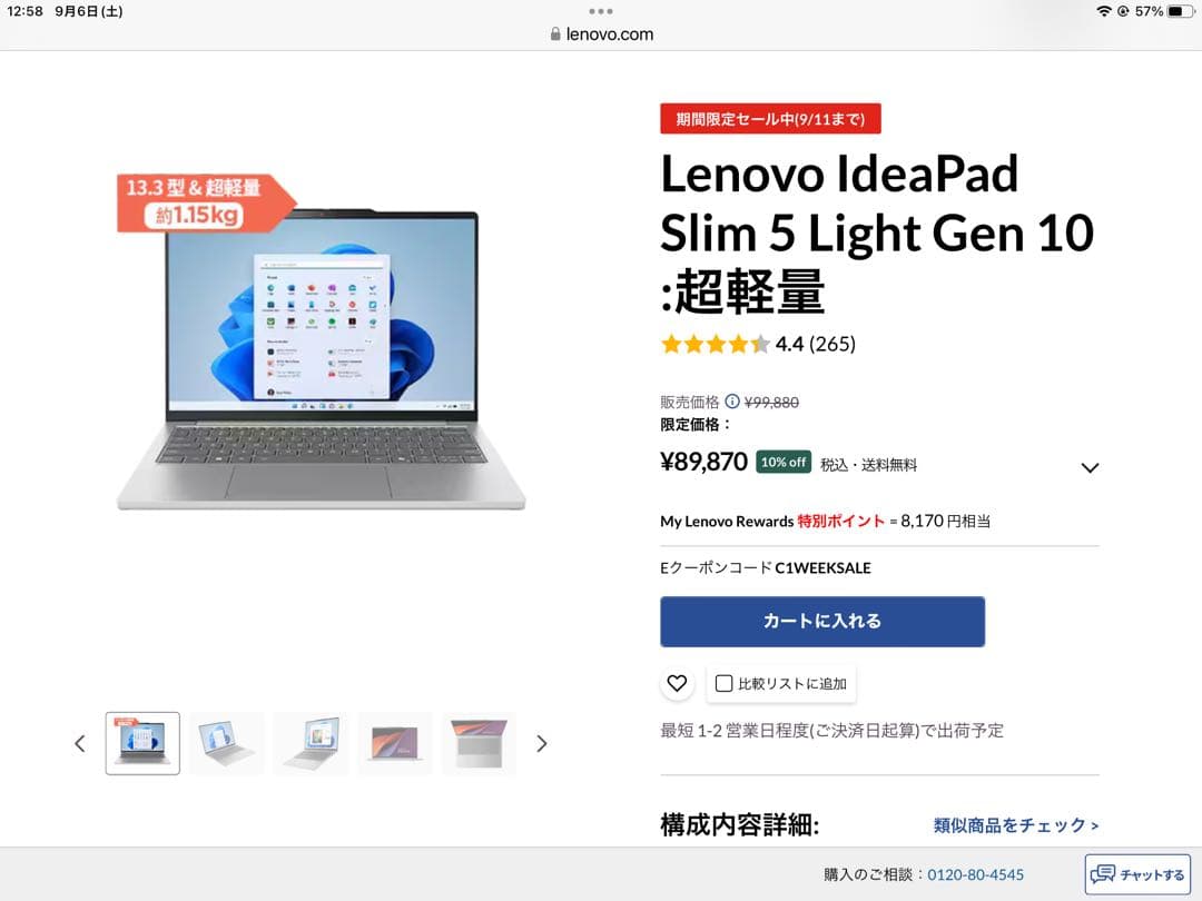 Lenovo IdeaPad Slim 5 Light Gen 10 本体