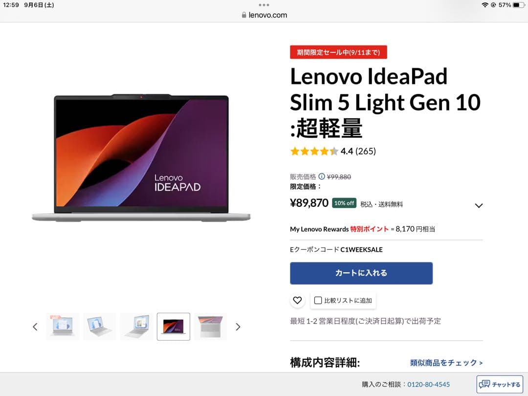 Lenovo IdeaPad Slim 5 Light Gen 10 本体