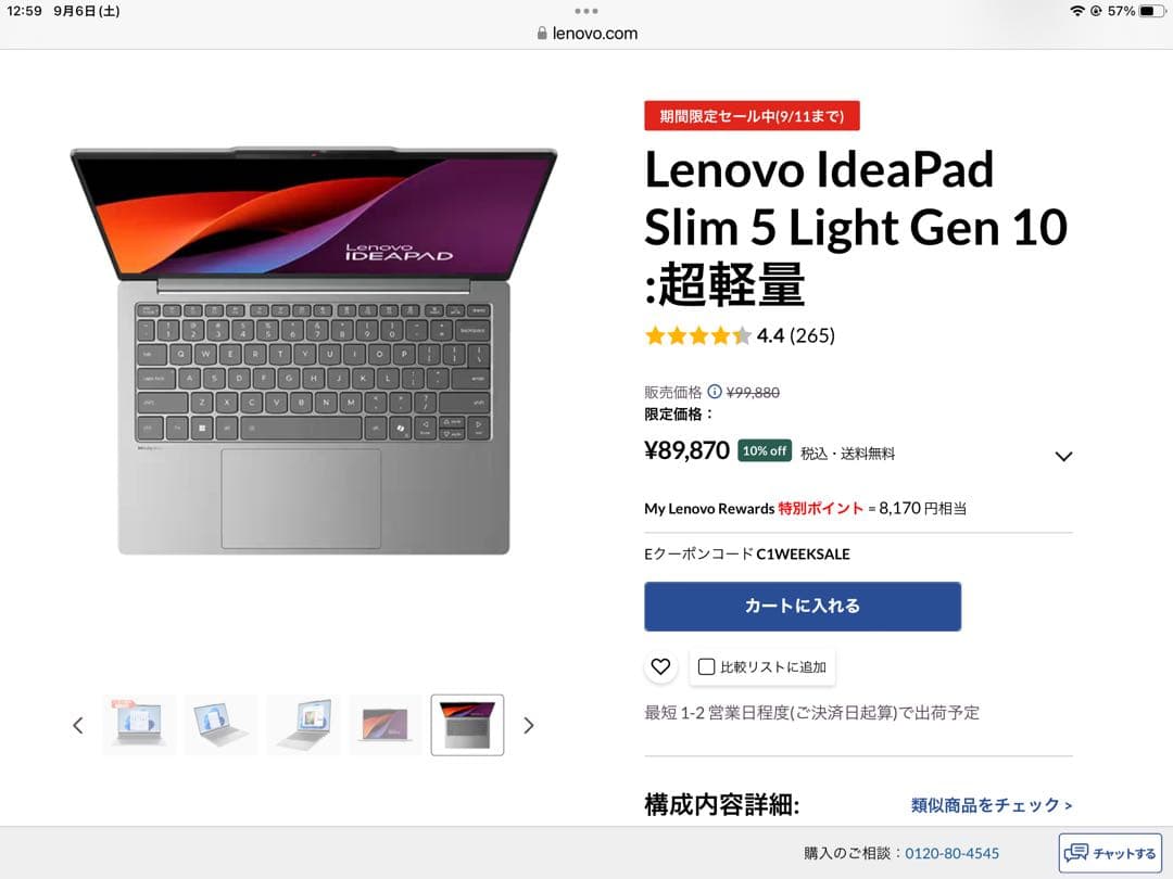 Lenovo IdeaPad Slim 5 Light Gen 10 本体