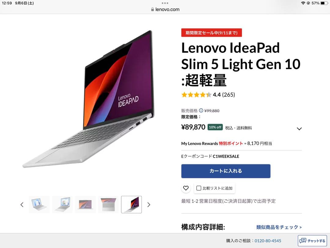 Lenovo IdeaPad Slim 5 Light Gen 10 本体