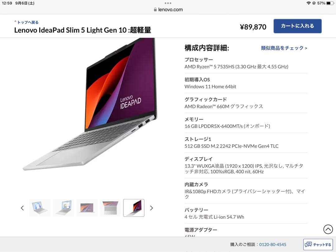Lenovo IdeaPad Slim 5 Light Gen 10 本体