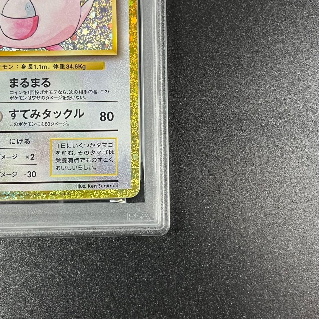 PSA10 ラッキー CLF 015/032 Classic ポケモンクラシック