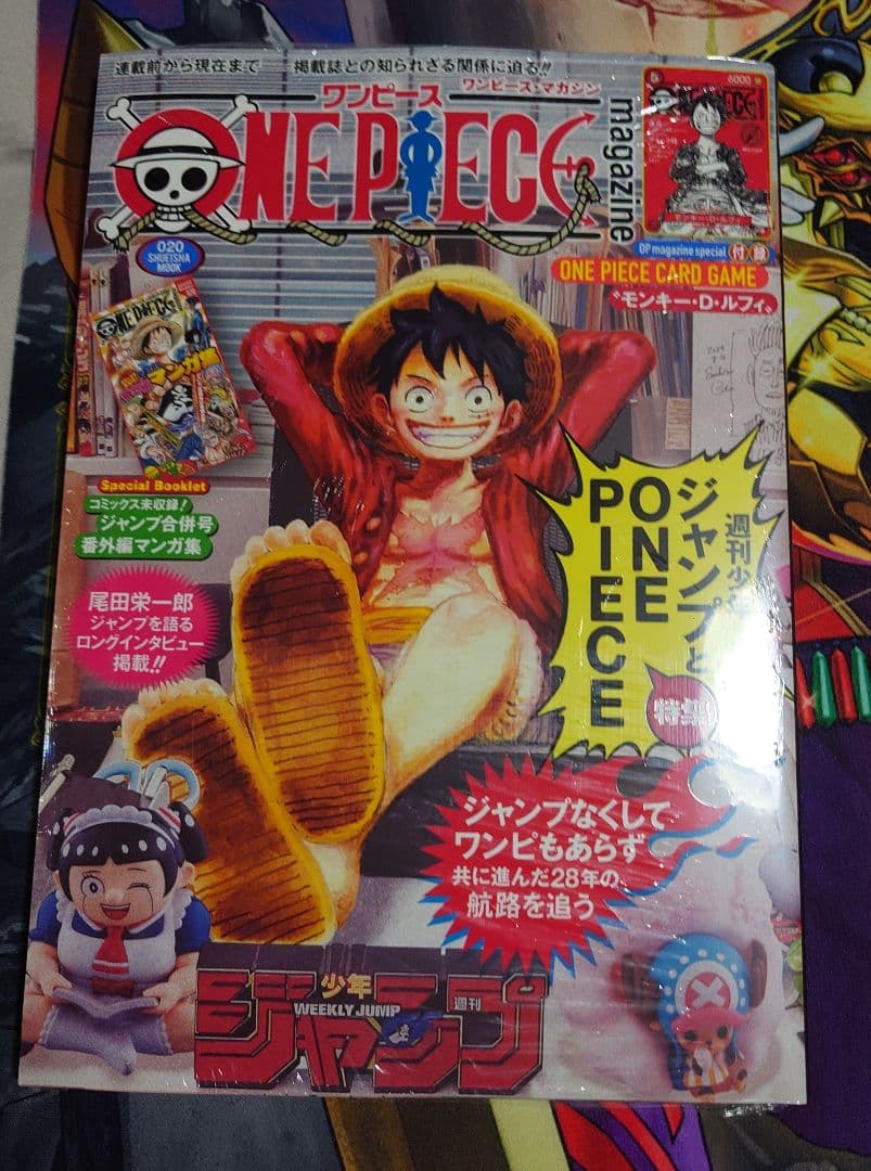 ワンピースマガジンONE PIECE magazine　20号　プロモ付