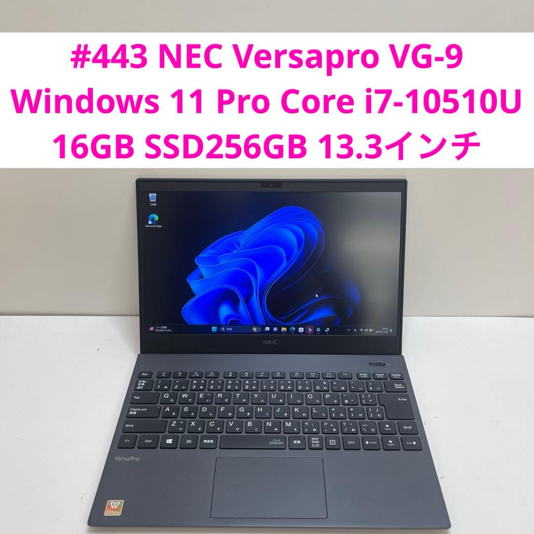 Windowsノート本体 #443 NEC Versapro VG-9 i7-10510U 16GBOFF
