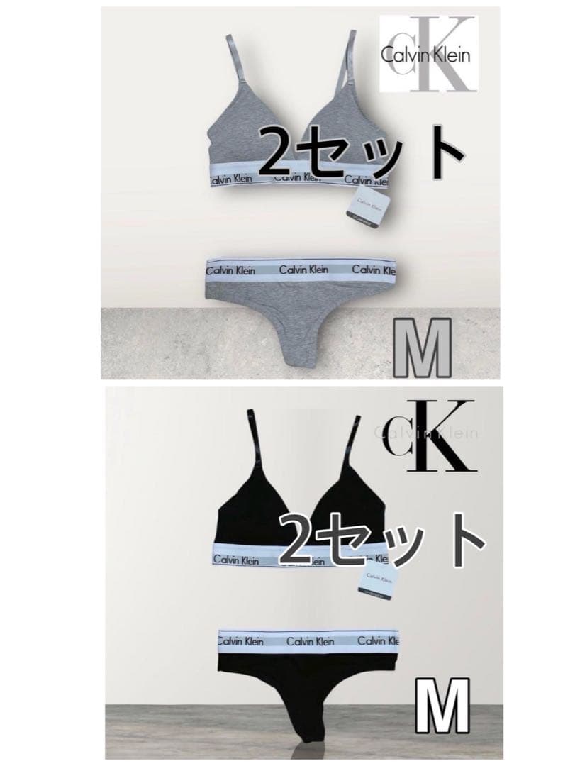 nn　カルバンクライン ブラ＆ショーツ M 黒2セット　グレー2セット