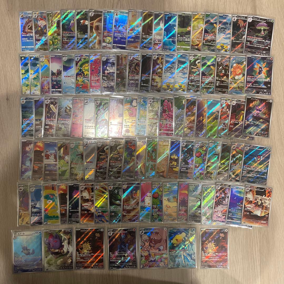 ポケモンカード AR 100枚 まとめ売り