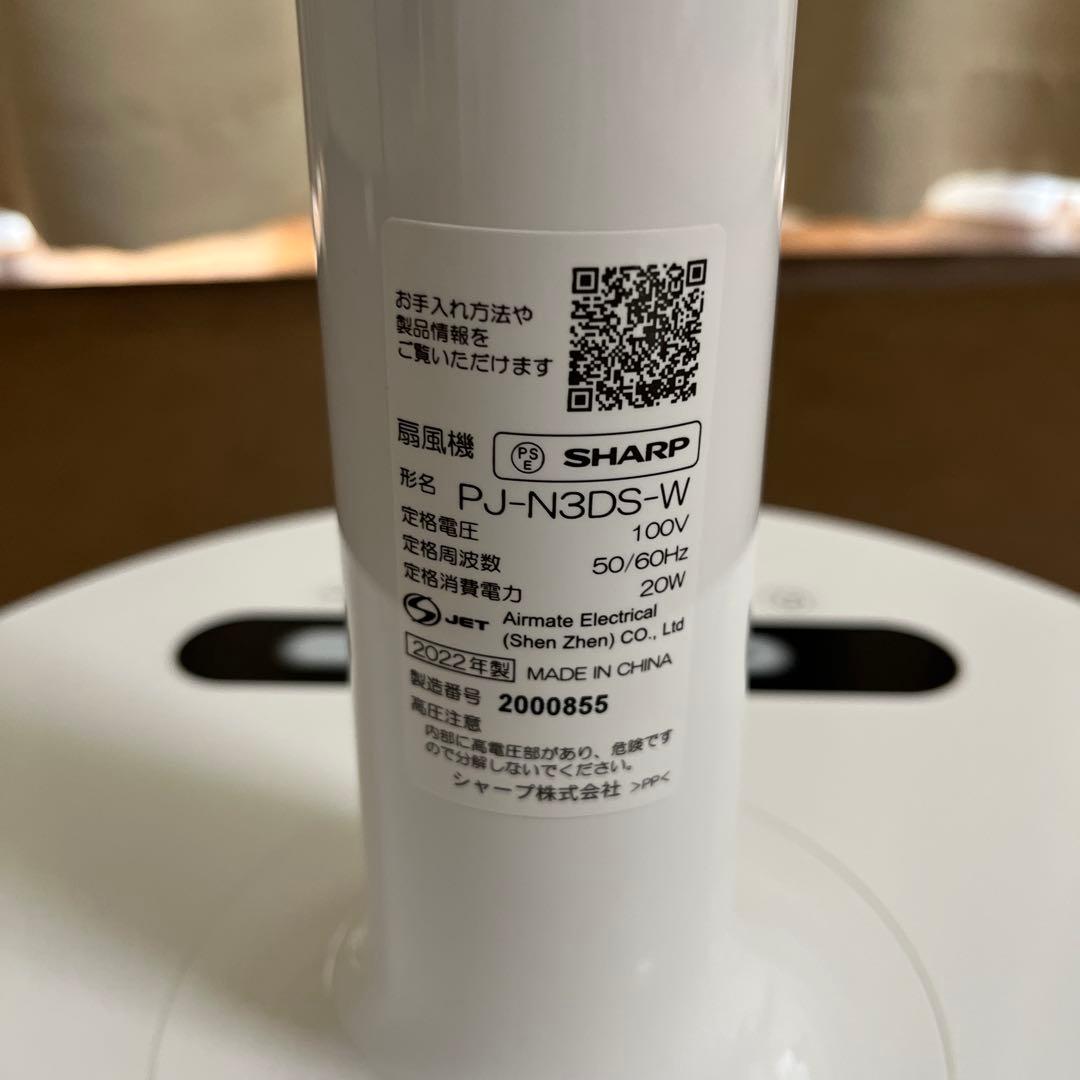 【ジャンク品】SHARP PJ-N3DS 扇風機