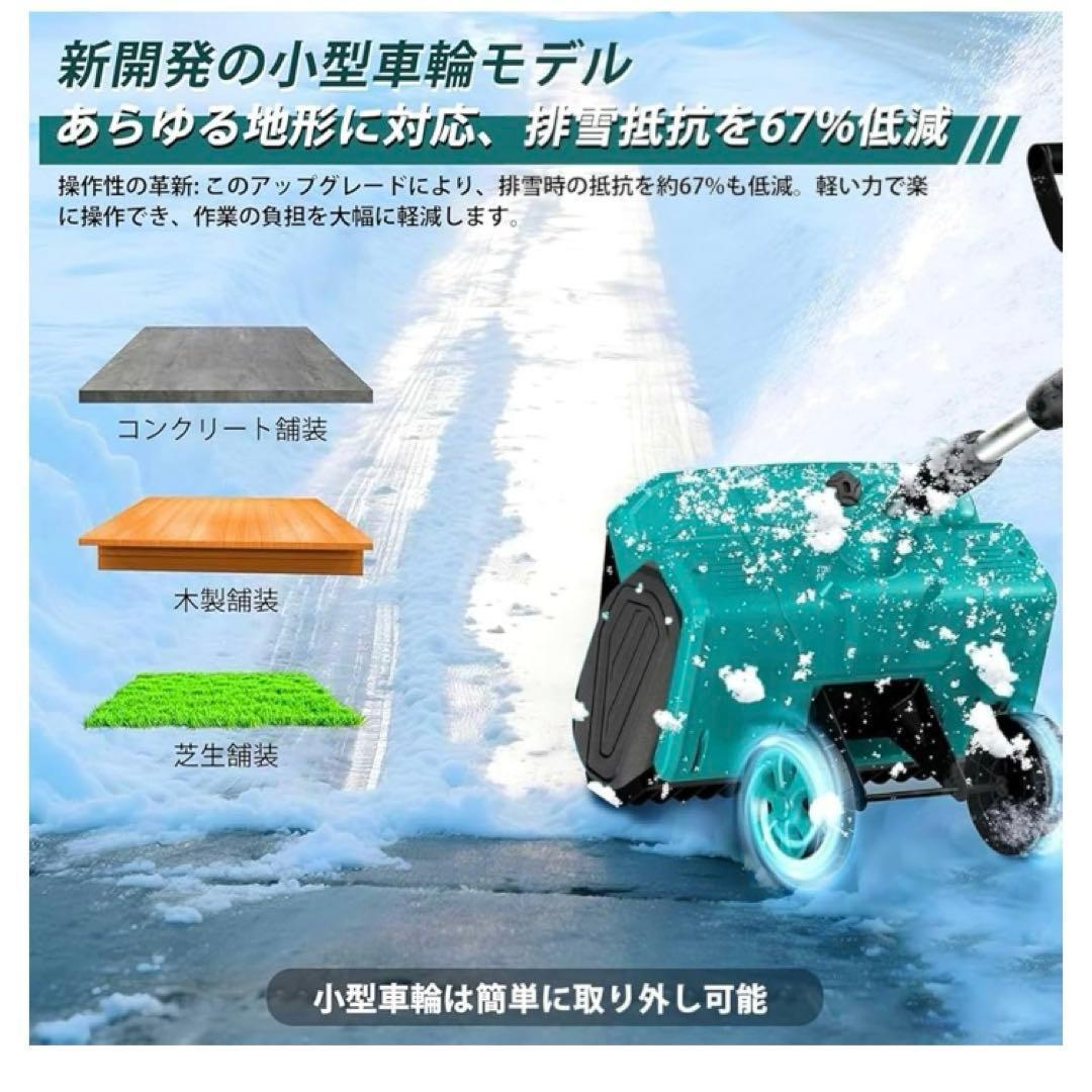 新品　電動除雪機 除雪器具 電動スノーショベル 充電式 コードレス 家庭用 小型