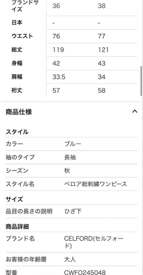 ベロア総刺繍ワンピース