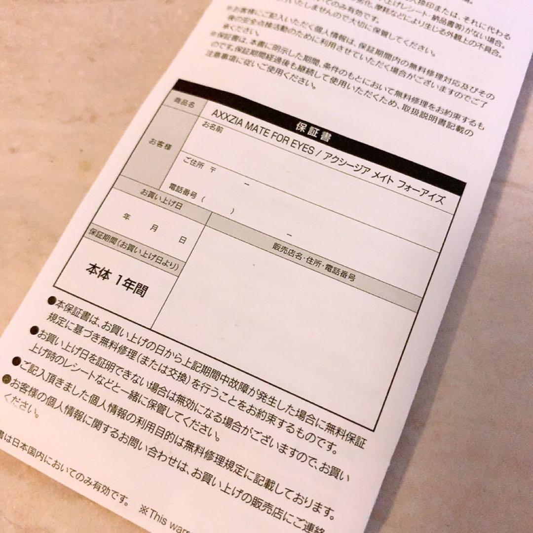 ☆状態良好☆AXXZIA アクシージア メイトフォーアイズ 美顔器