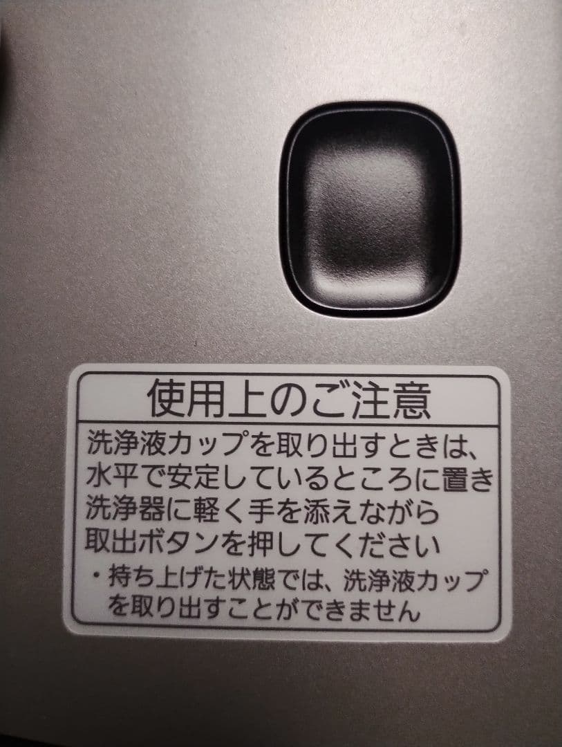 Panasonic ＥＳ-ＣＬＶ９Ｄ 自動洗浄機付き