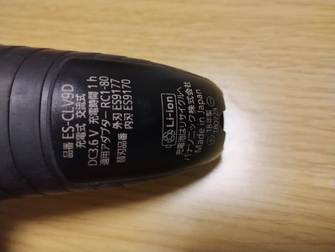 Panasonic ＥＳ-ＣＬＶ９Ｄ 自動洗浄機付き