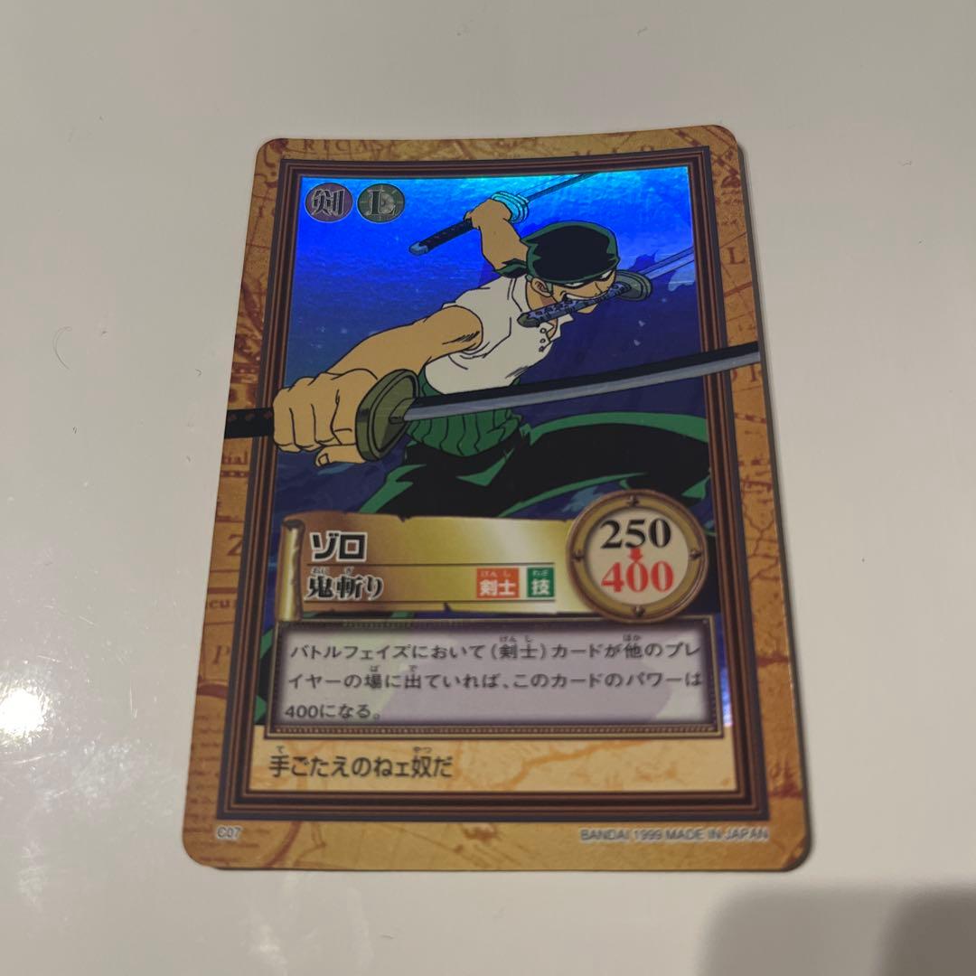 C07 ゾロ　鬼斬り