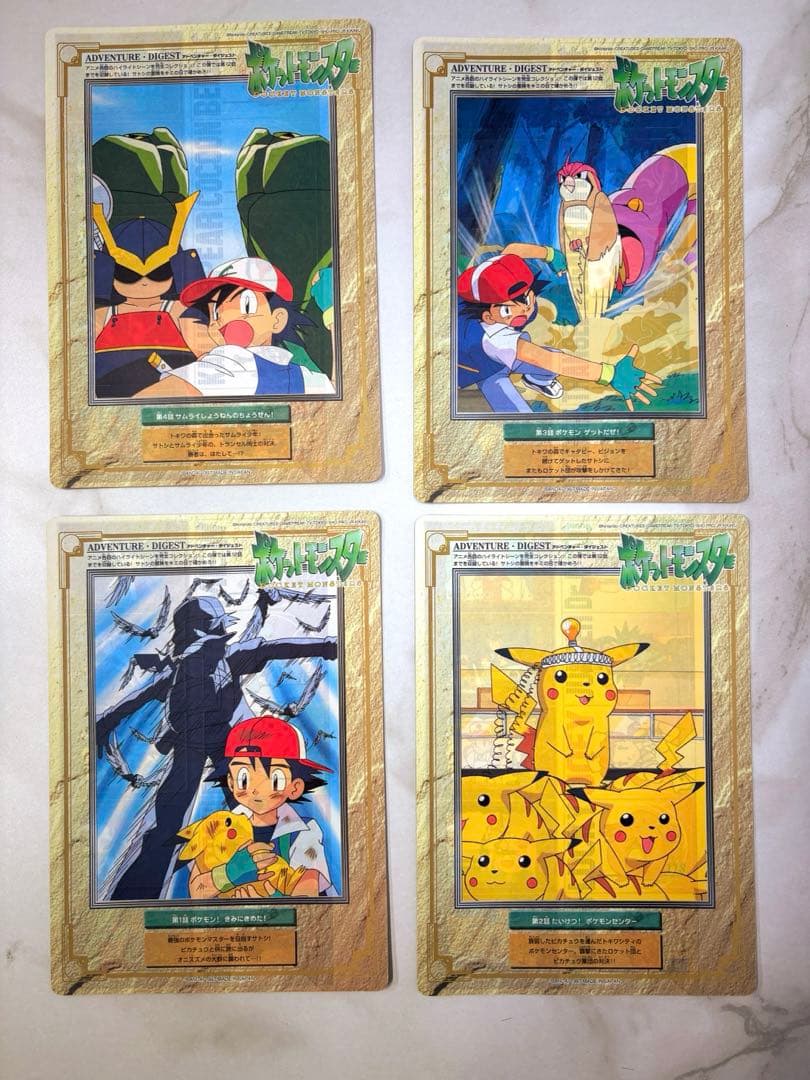 ポケモン ジャンボカードダス 14枚　まとめ売り　希少　当時物