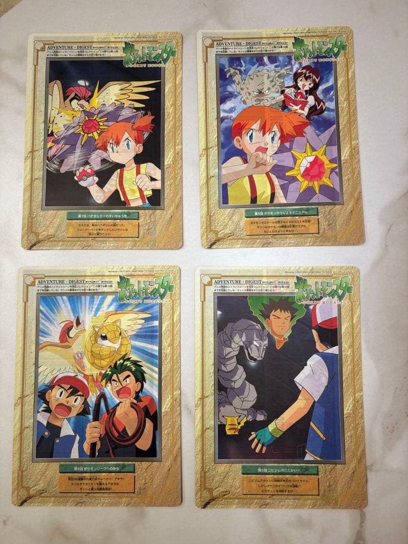 ポケモン ジャンボカードダス 14枚　まとめ売り　希少　当時物