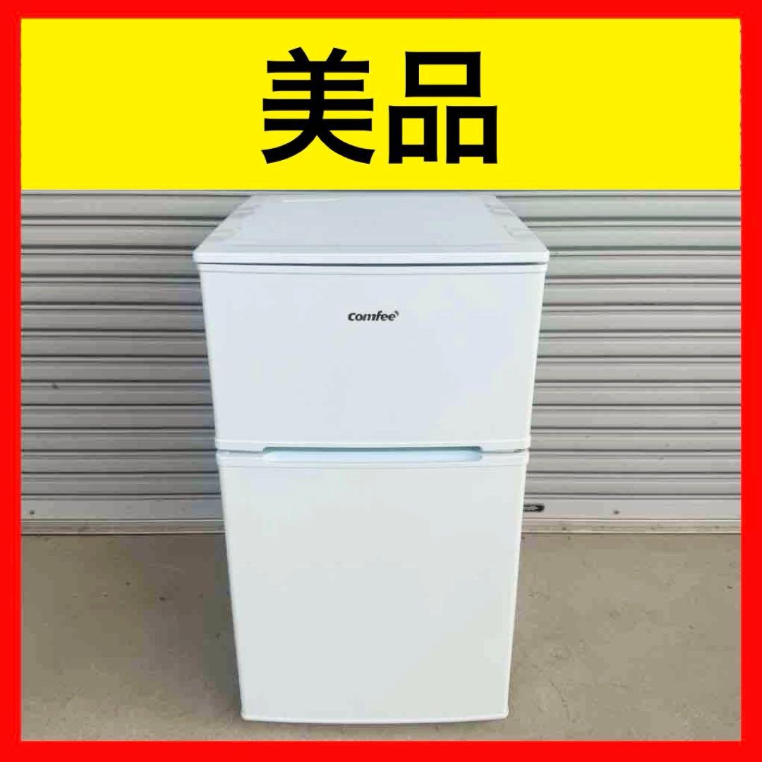 ● 美品 コンフィー 冷凍 冷蔵庫 90L 2ドア RCT90WH/E