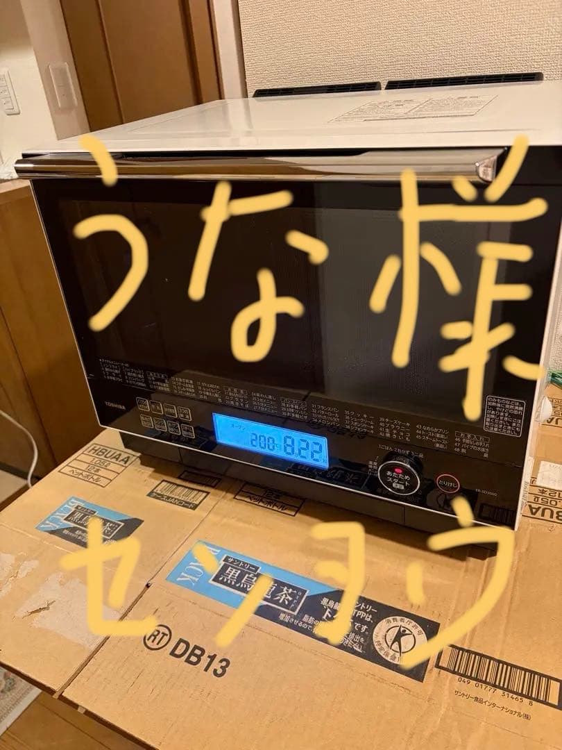 東芝過熱水蒸気石窯オーブンレンジ 　ER-SD3000(W) 2021年製