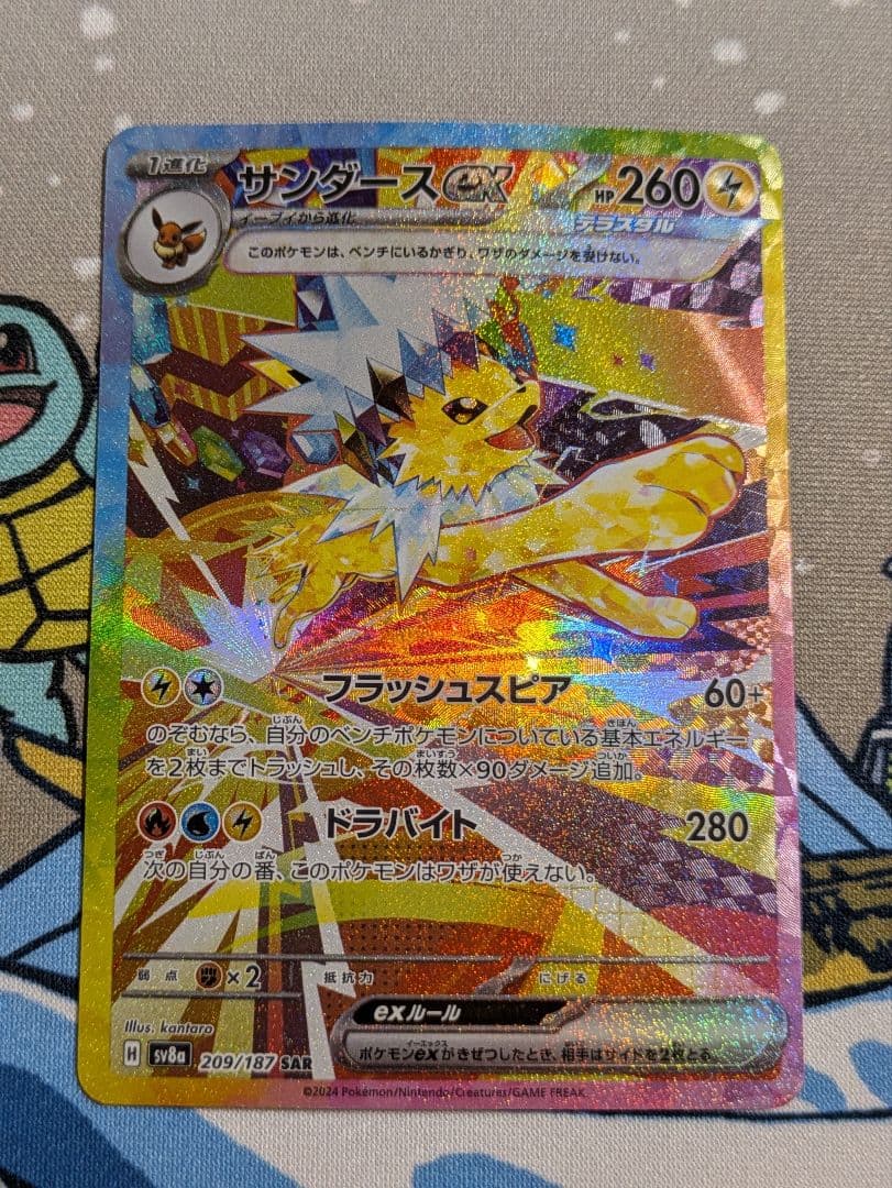 ポケモンカード テラスタルフェスex エーフィex・サンダースex SAR