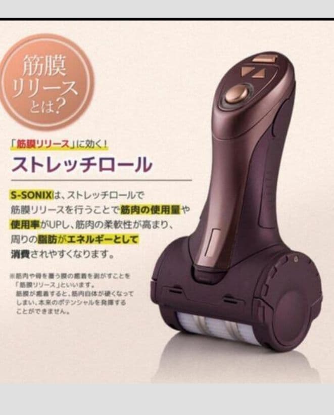 スマイルソニック