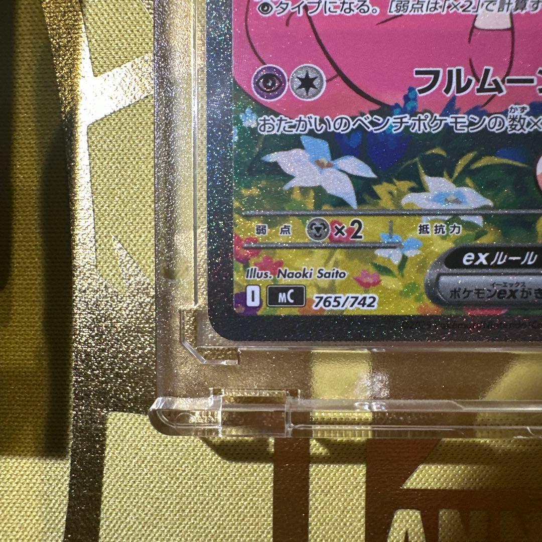 ラ*ン様 ポケモンカード　リーリエのピッピ　(スタートデッキ100)