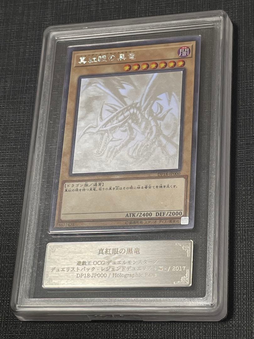 レッドアイズブラックドラゴンホロARS10