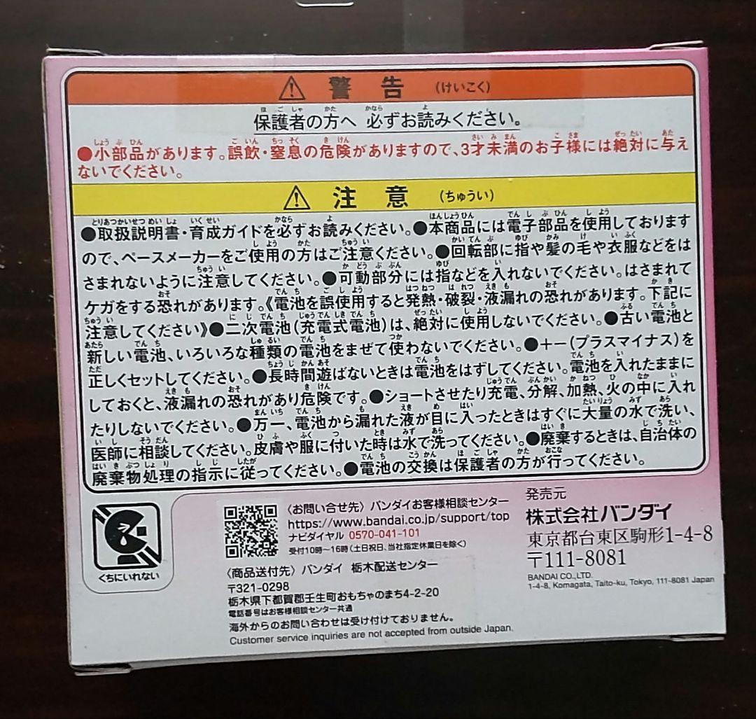 m*）様 たまごっちパラダイス ピンクランド