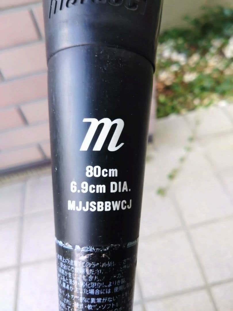Marucci 軟式バット 80cm バットケース付き