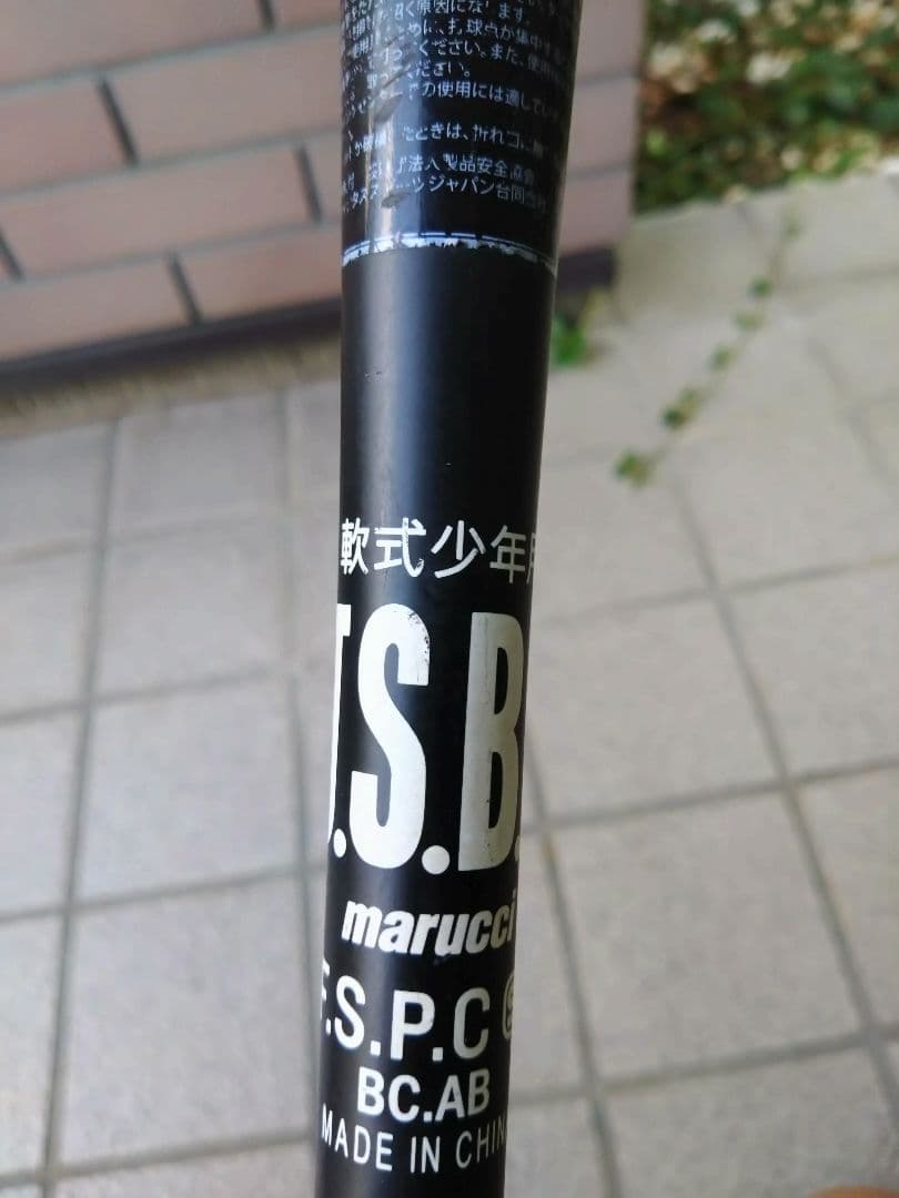 Marucci 軟式バット 80cm バットケース付き