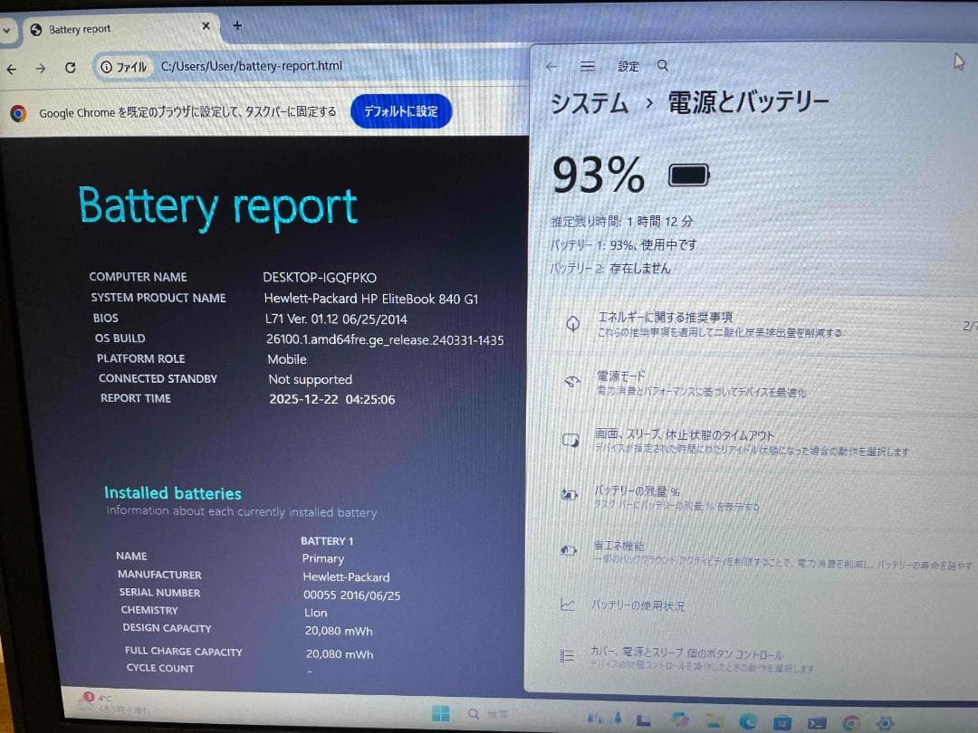 Win11 HP EliteBook 14.0型 メモリ8GB SSD180GB
