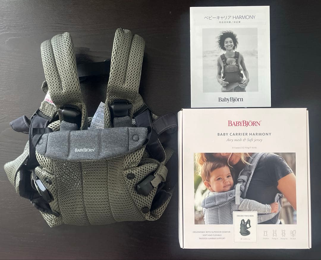 【美品】BABY BJORNベビービョルン ハーモニー 抱っこ紐 ダークグリーン