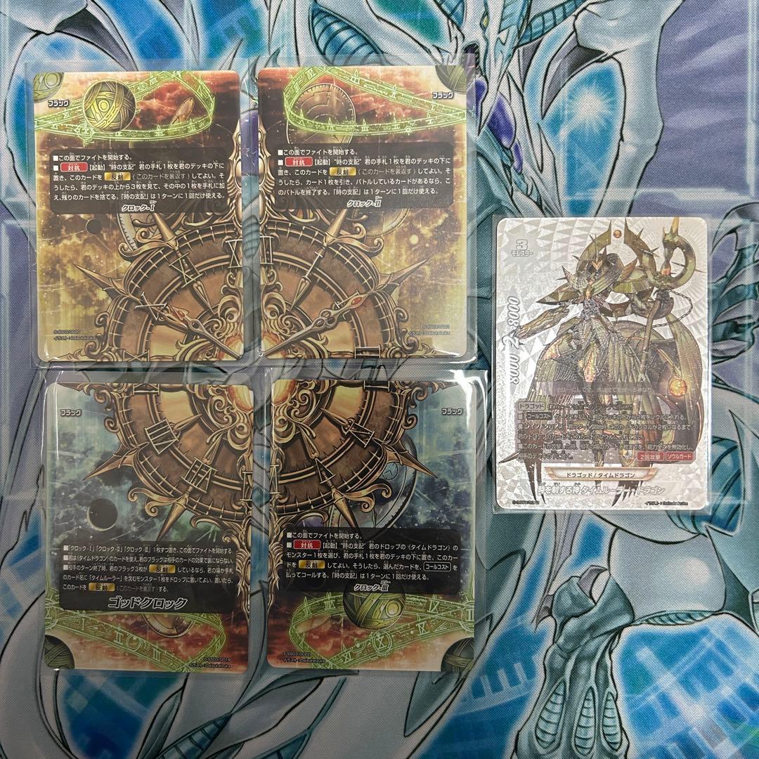 バディファイト タイムドラゴン構築済みデッキ