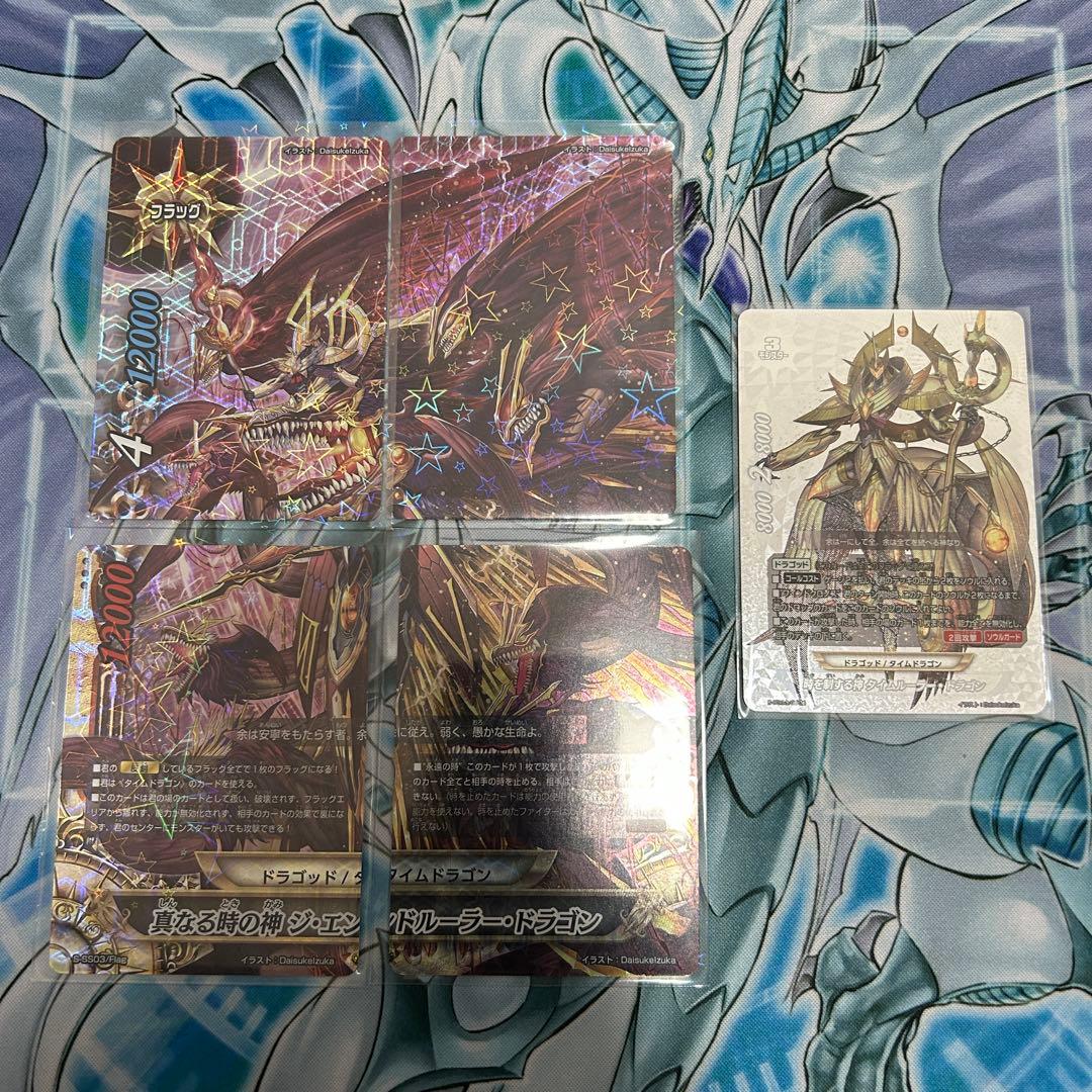 バディファイト タイムドラゴン構築済みデッキ