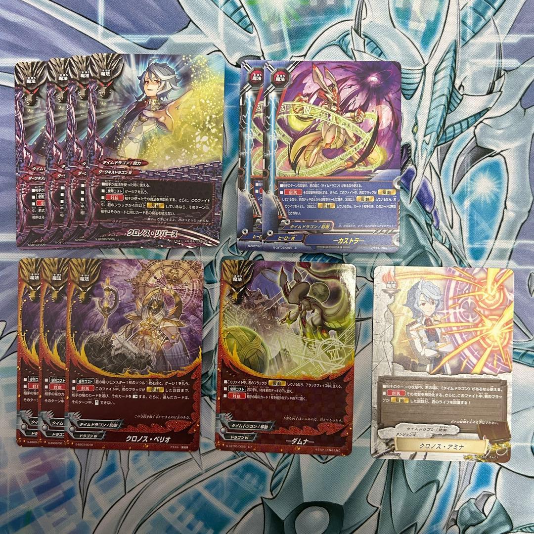 バディファイト タイムドラゴン構築済みデッキ