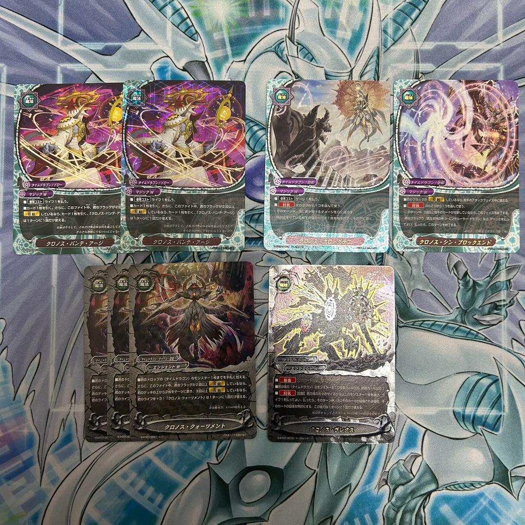 バディファイト タイムドラゴン構築済みデッキ