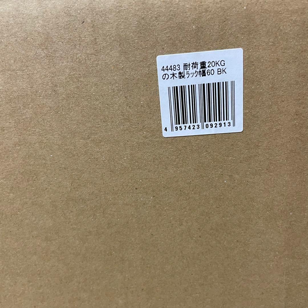 ブラック　キッチンラック　キッチン上ラック　木製ラック 幅60 ブラック