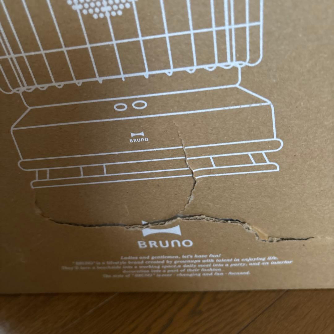 BRUNO Classic Stove BOE100-TN タン