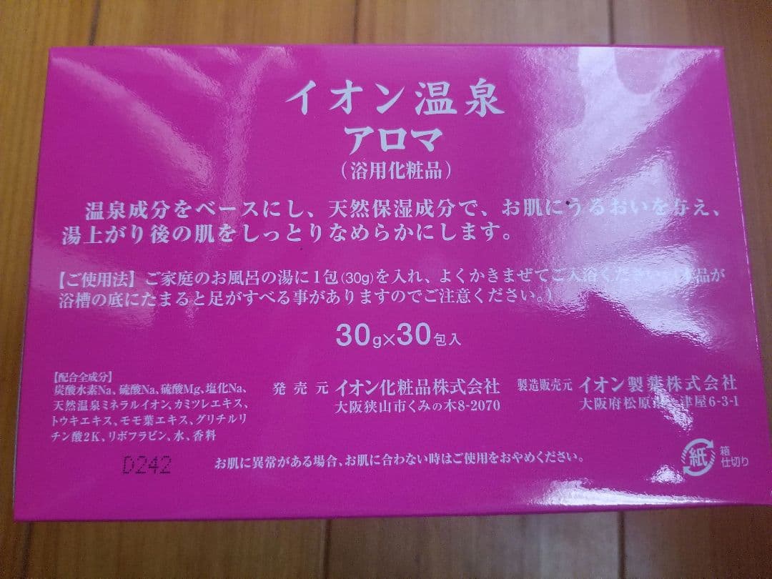 イオン化粧品　イオン温泉アロマ　入浴剤 30g×30包