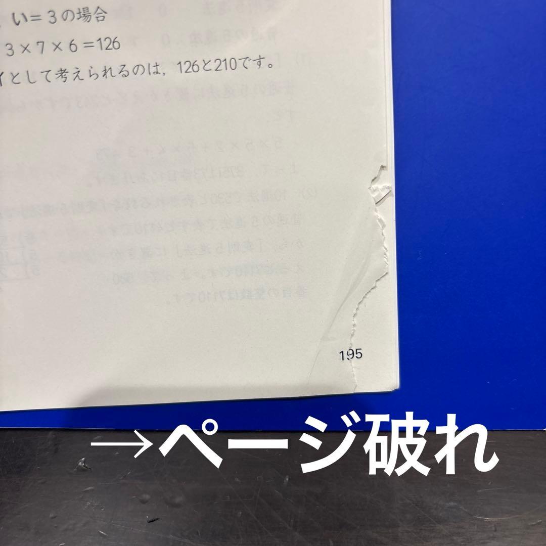 四谷大塚　算数　予習シリーズ、演習問題集、計算6年 5年 上下セット