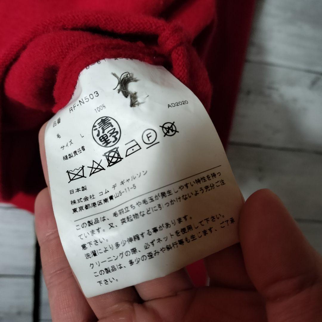 コムコム コムデギャルソン ショート丈ニットカーディガン 短丈 ウール