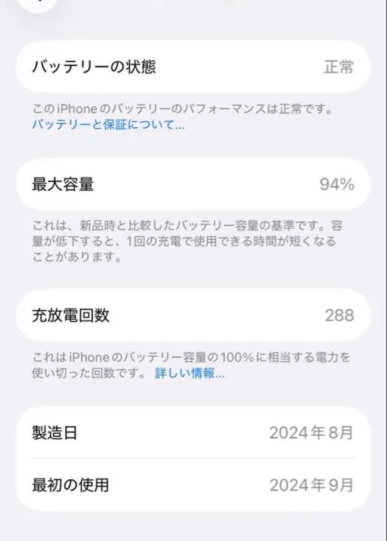 【専用出品】iPhone16 ホワイト 128GB 本体