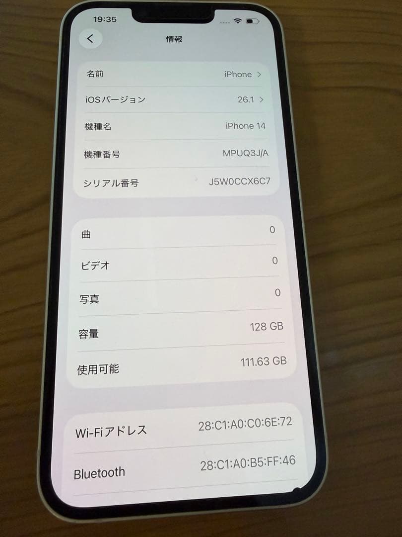 Apple iPhone 14 128GB ホワイト