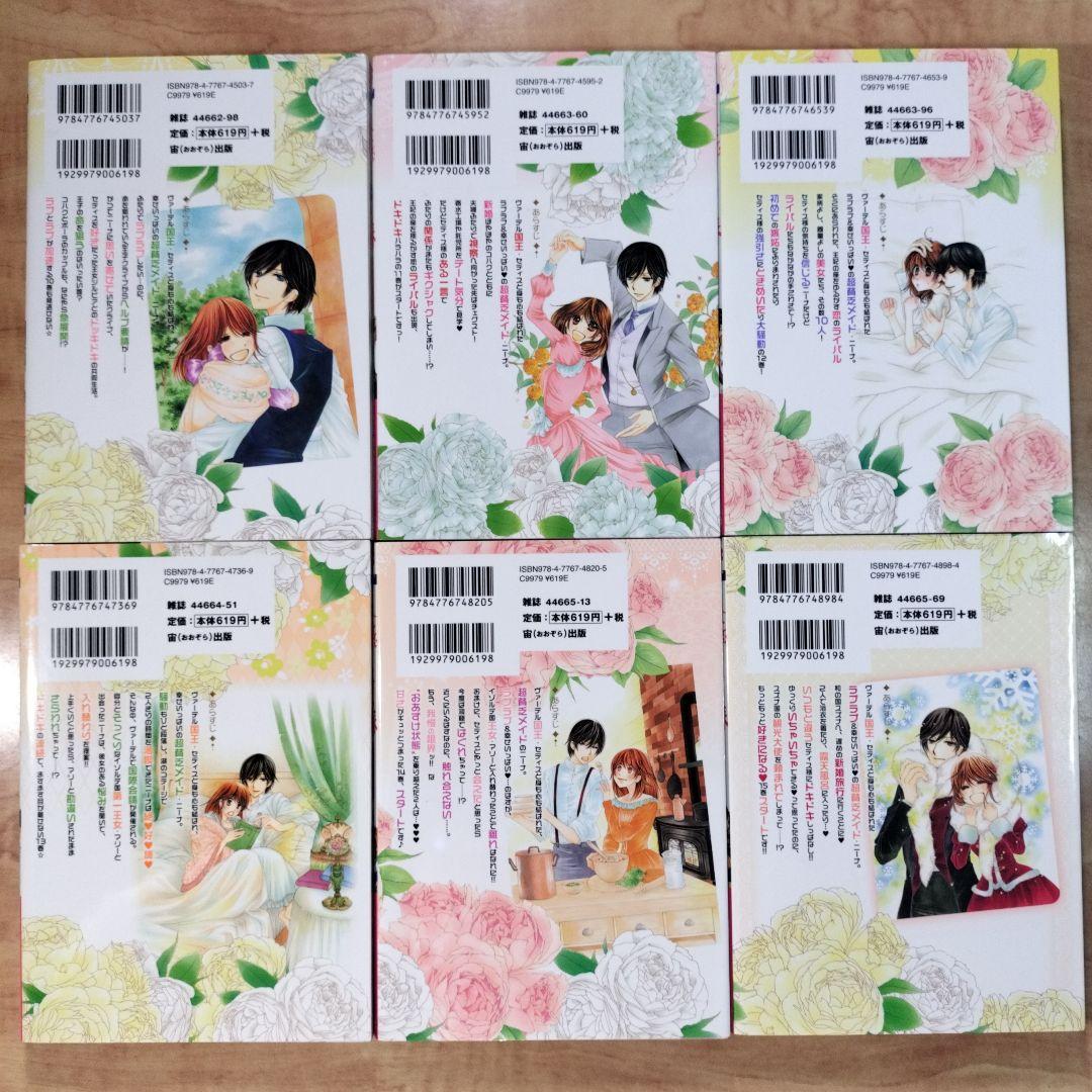 「暴君ヴァーデルの花嫁1〜3」+「初夜編1〜21」+「蜜月編1〜3」27冊セット