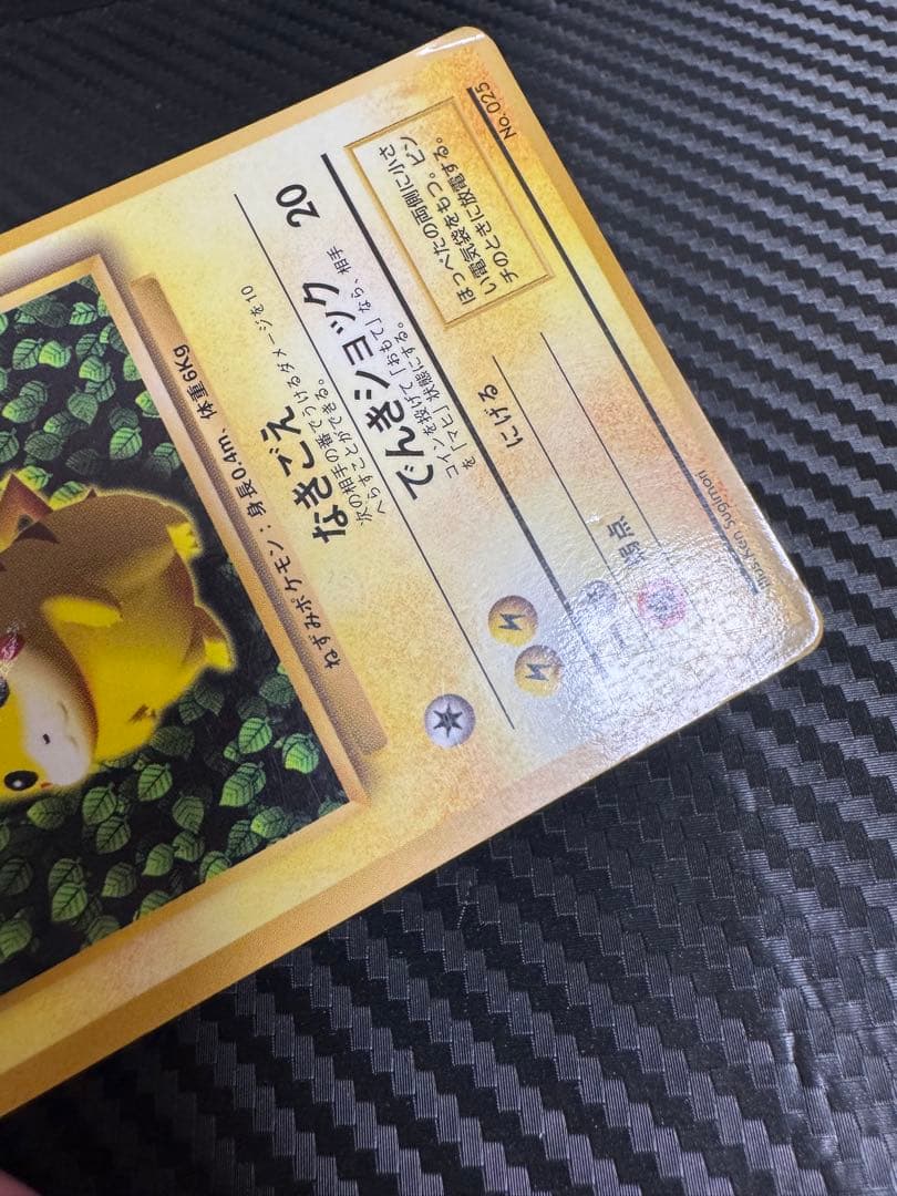 ポケモンカード　ピカチュウ　旧裏　光沢あり　コロコロ　Ken Sugimori