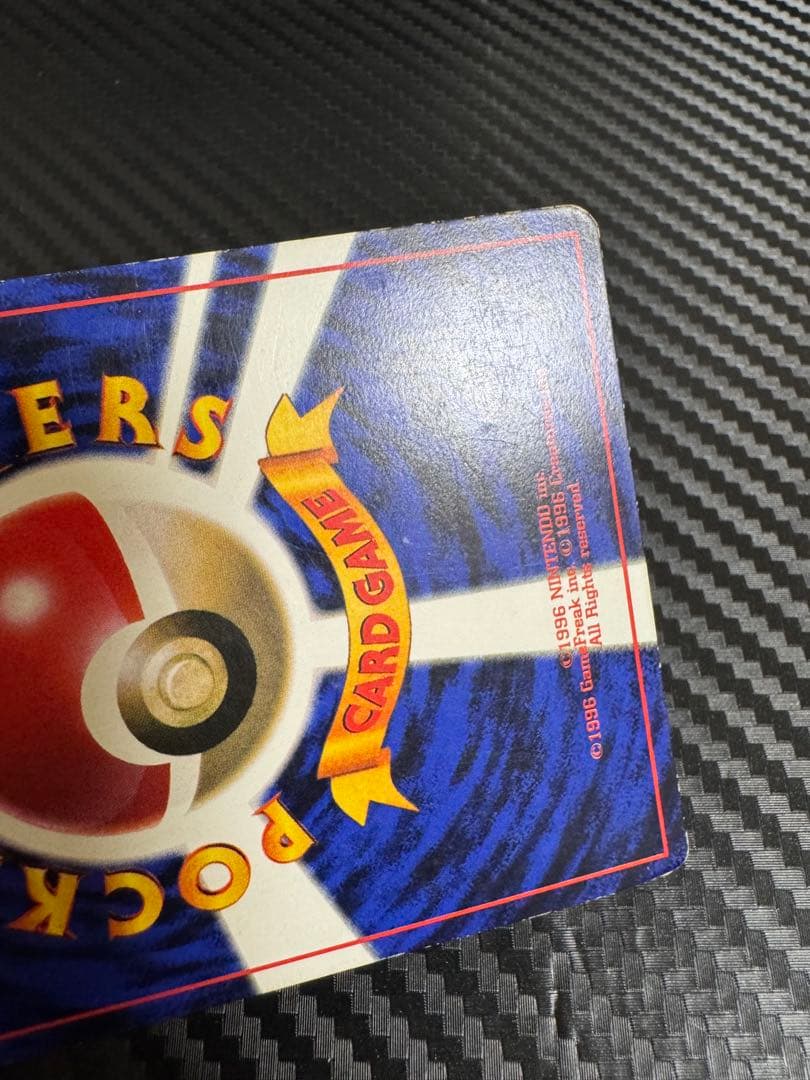 ポケモンカード　ピカチュウ　旧裏　光沢あり　コロコロ　Ken Sugimori