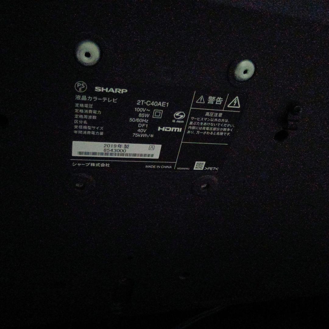 SHARP AQUOS 40インチ液晶テレビ