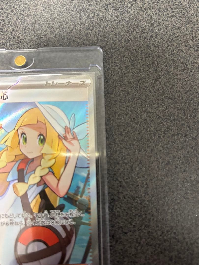 ポケモンカード リーリエの決心 SR メガブレイブ　リーリエ