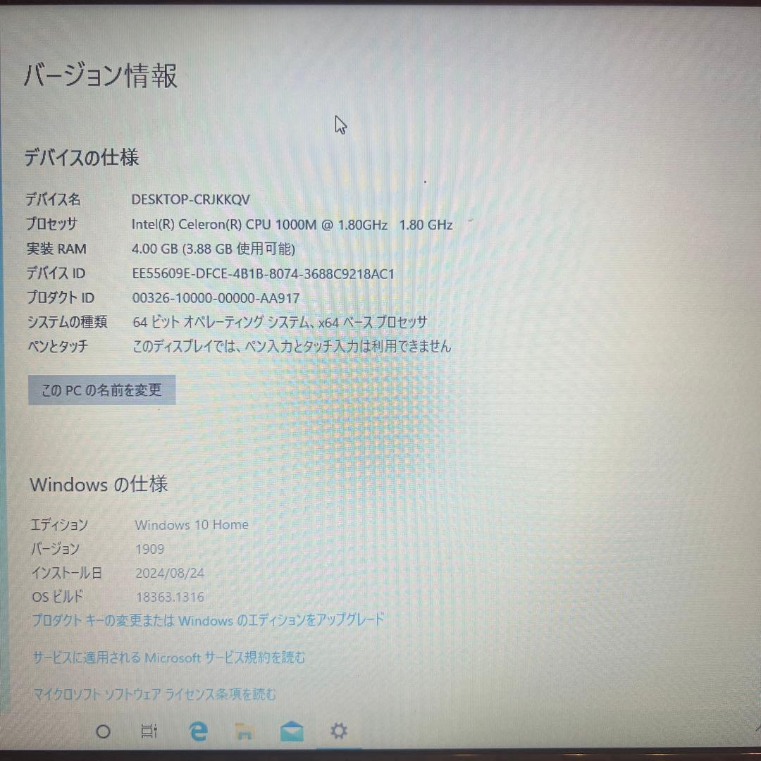 送料込/NEC LaVie LS150/M パソコン(ジャンク)